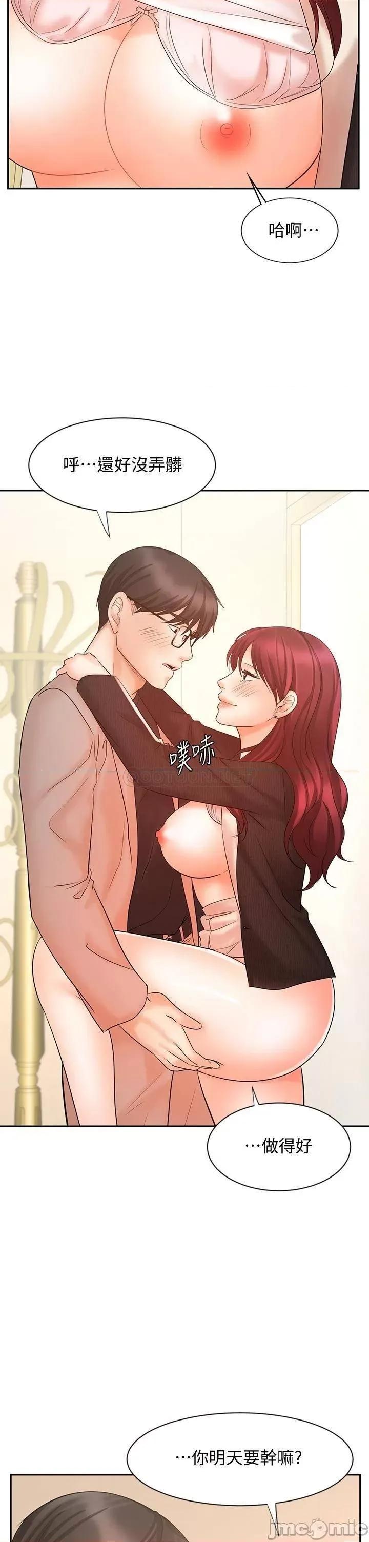 业绩女王 业绩女王 14 第45页