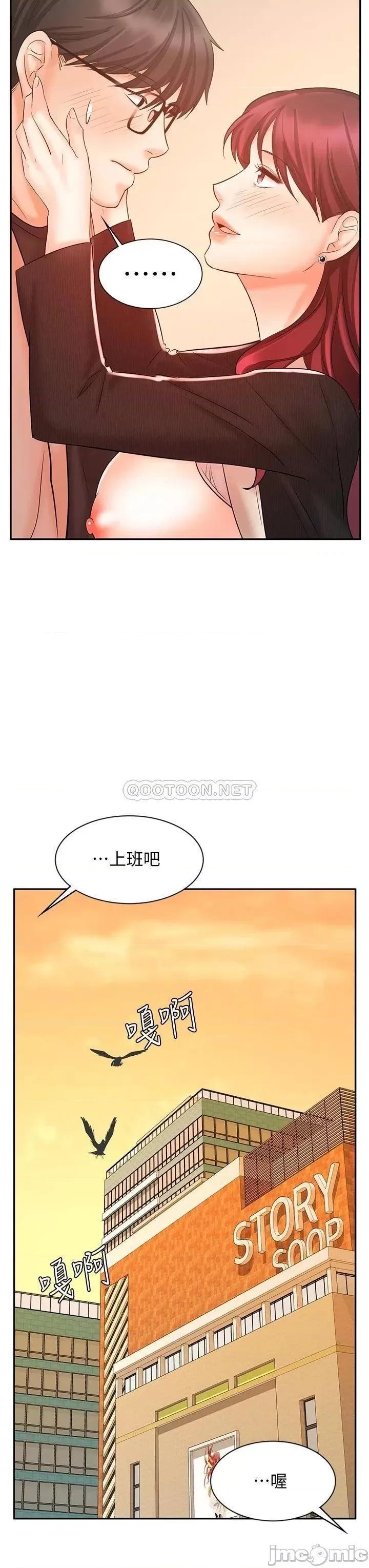 业绩女王 业绩女王 14 第46页