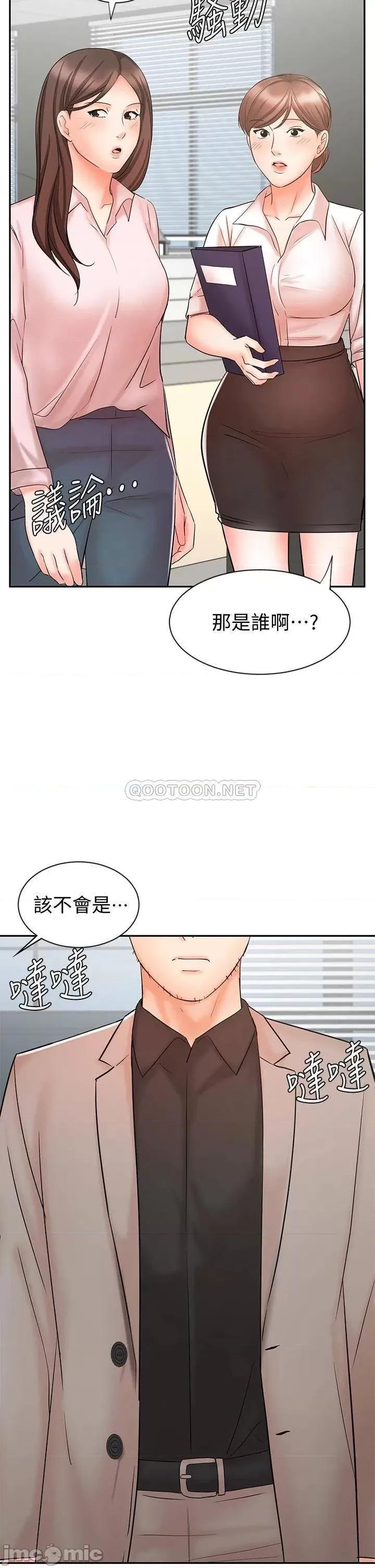 业绩女王 业绩女王 14 第48页