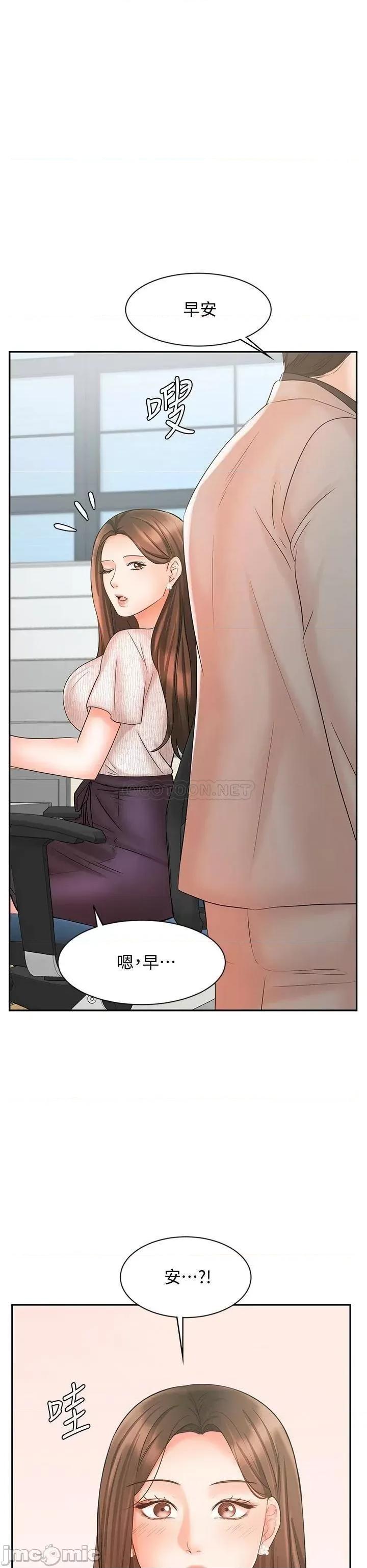 业绩女王 业绩女王 14 第49页