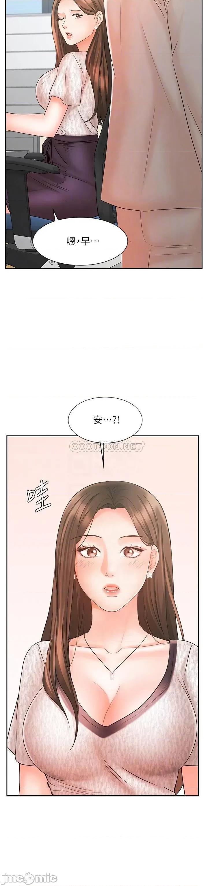 业绩女王 业绩女王 15 第3页