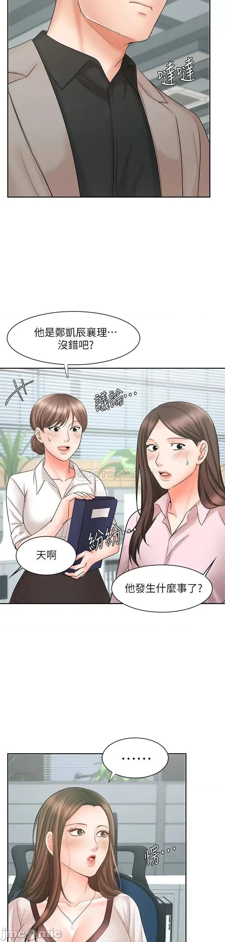 业绩女王 业绩女王 15 第6页