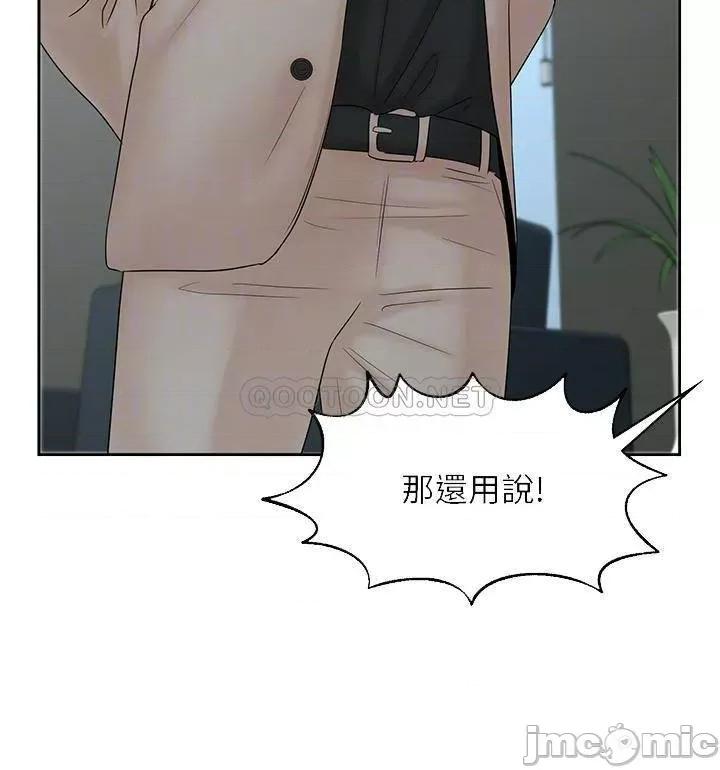 业绩女王 业绩女王 15 第9页
