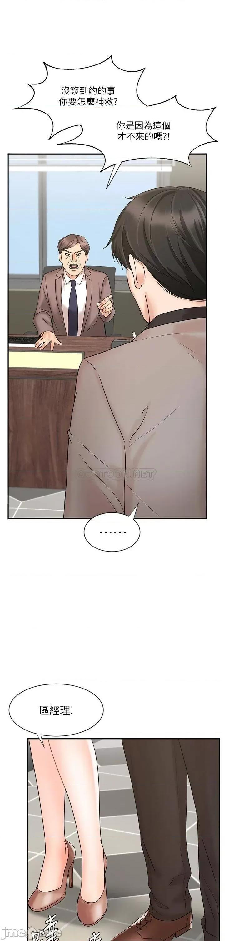 业绩女王 业绩女王 15 第10页