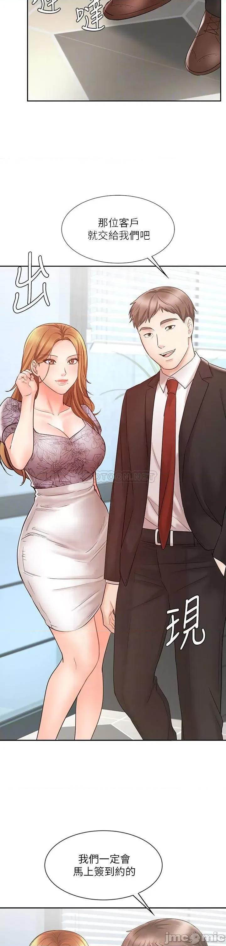 业绩女王 业绩女王 15 第11页