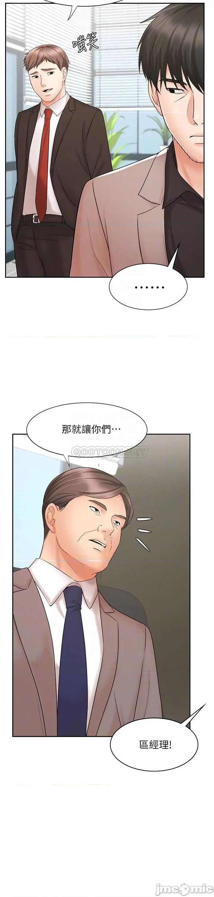 业绩女王 业绩女王 15 第13页