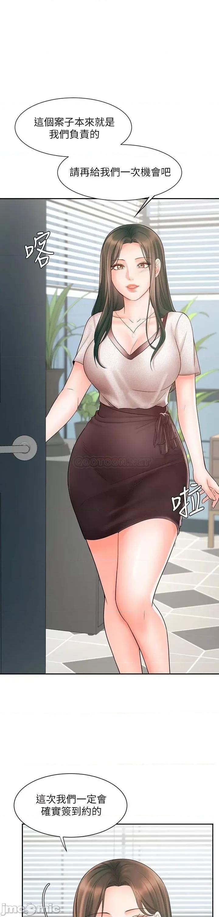 业绩女王 业绩女王 15 第14页