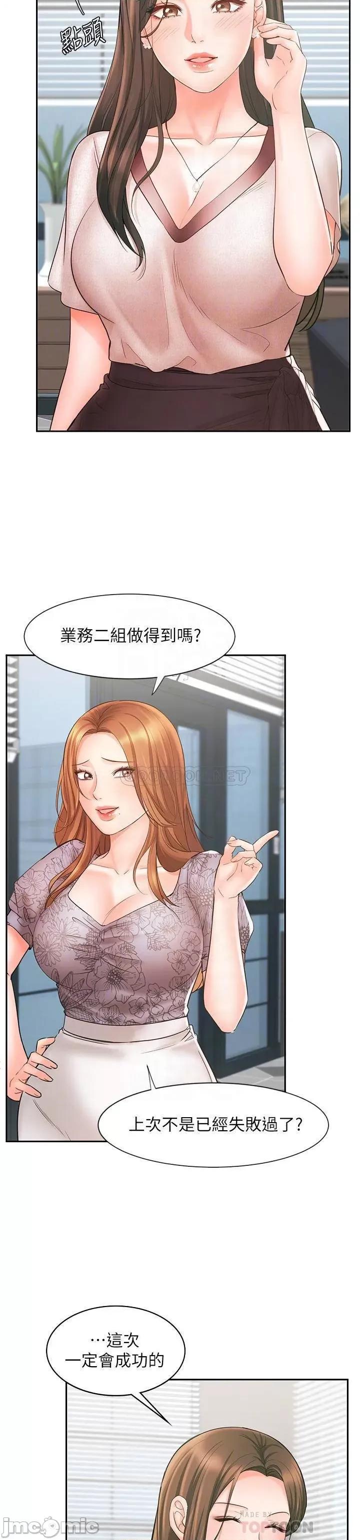 业绩女王 业绩女王 15 第15页