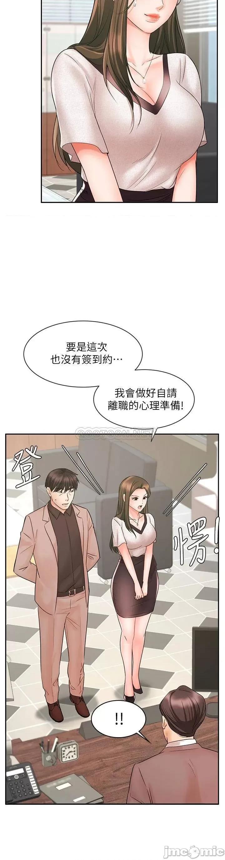 业绩女王 业绩女王 15 第16页