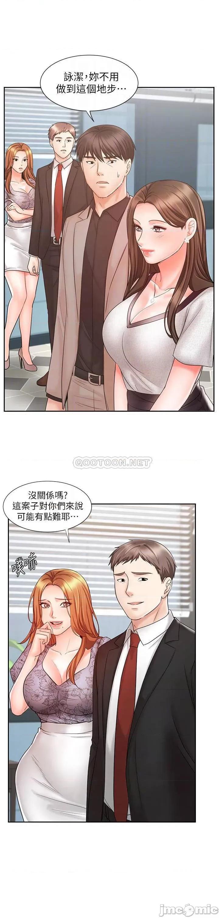 业绩女王 业绩女王 15 第17页