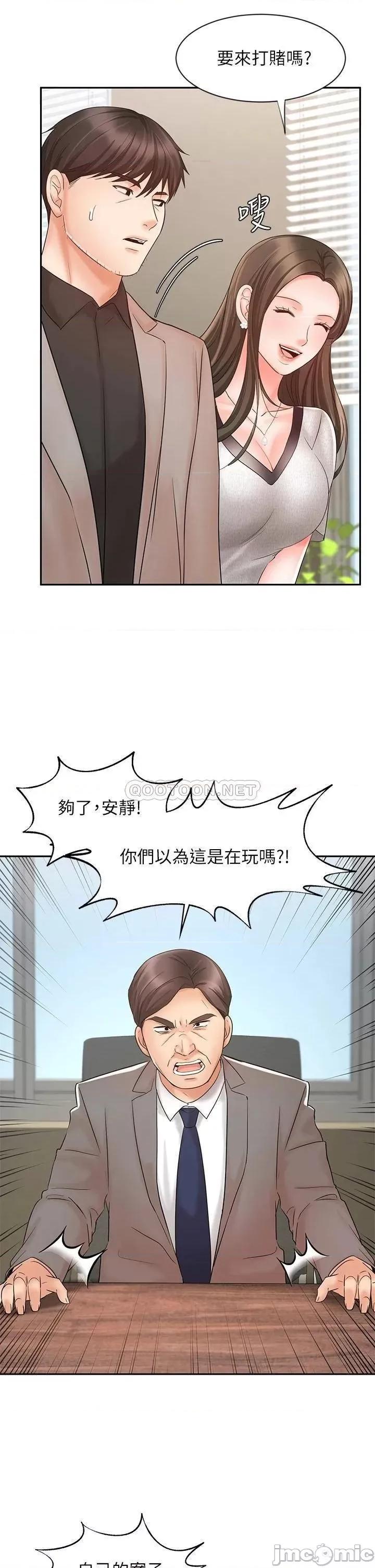 业绩女王 业绩女王 15 第18页