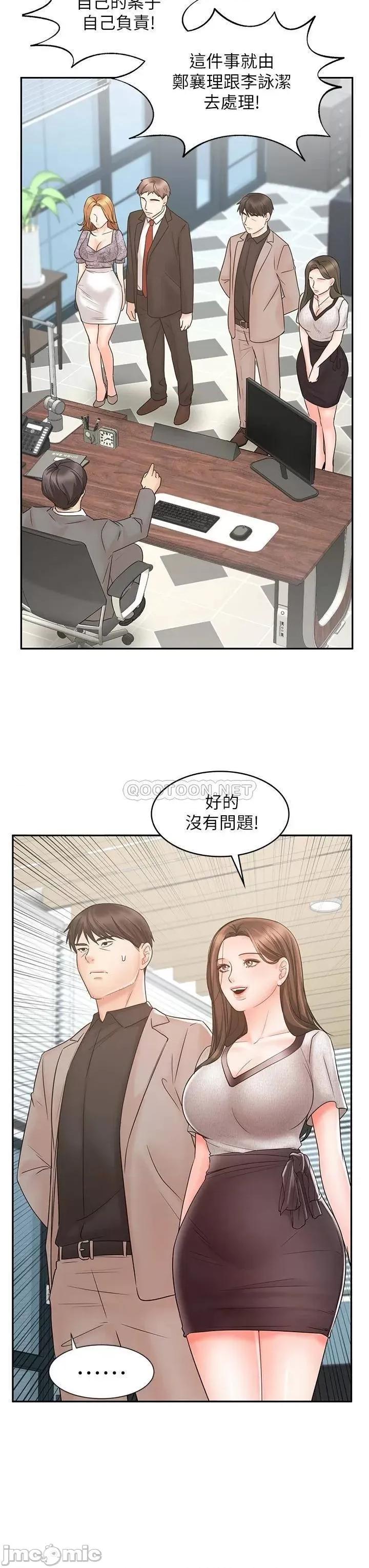 业绩女王 业绩女王 15 第19页