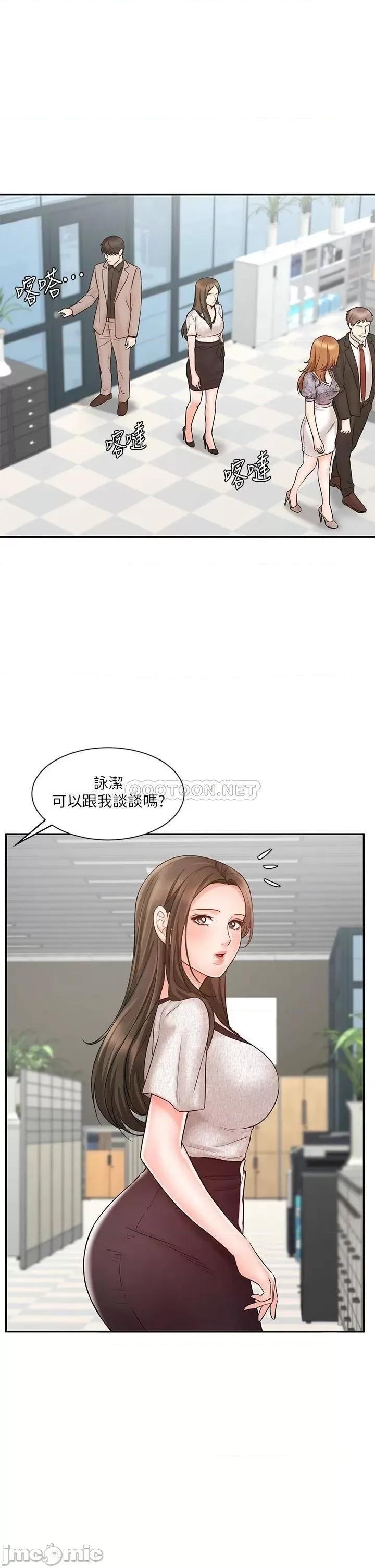 业绩女王 业绩女王 15 第20页