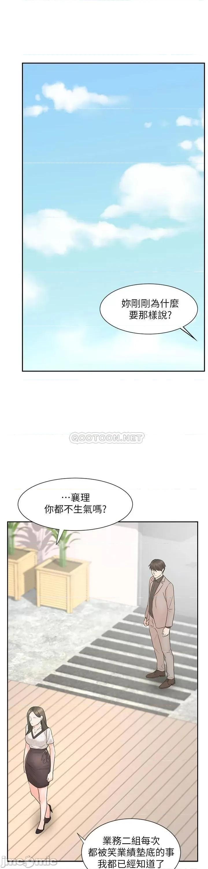 业绩女王 业绩女王 15 第21页