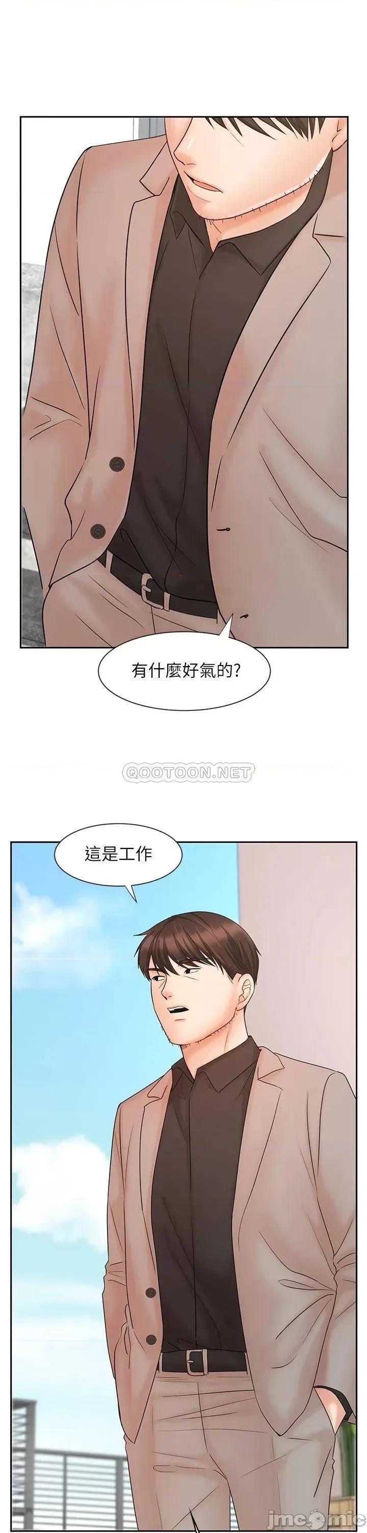 业绩女王 业绩女王 15 第22页