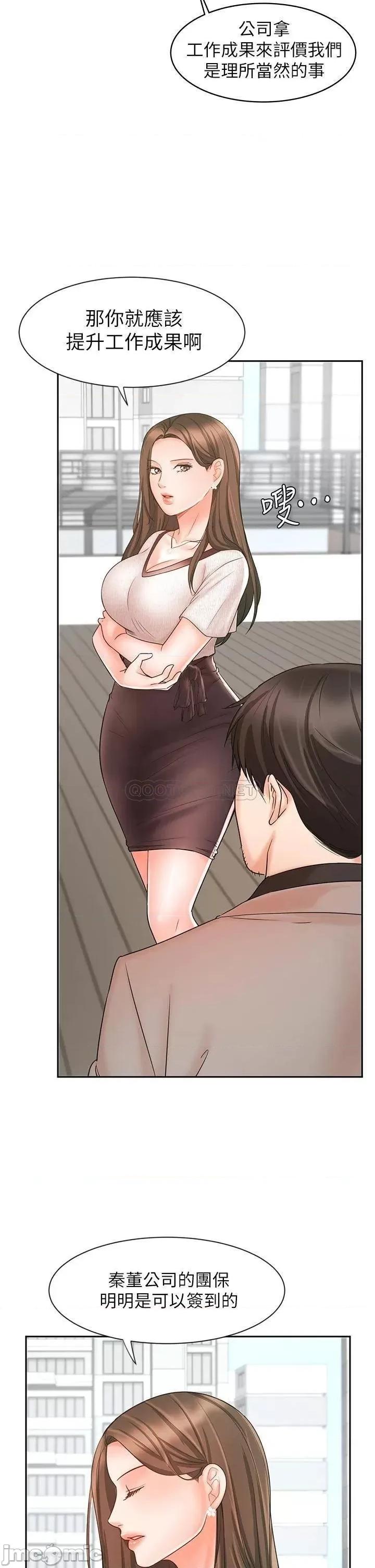 业绩女王 业绩女王 15 第23页