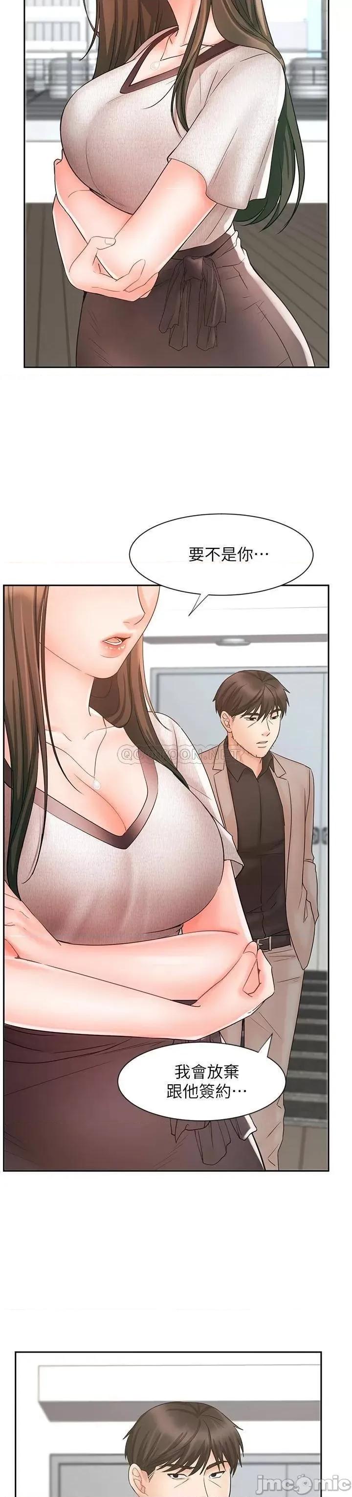 业绩女王 业绩女王 15 第24页