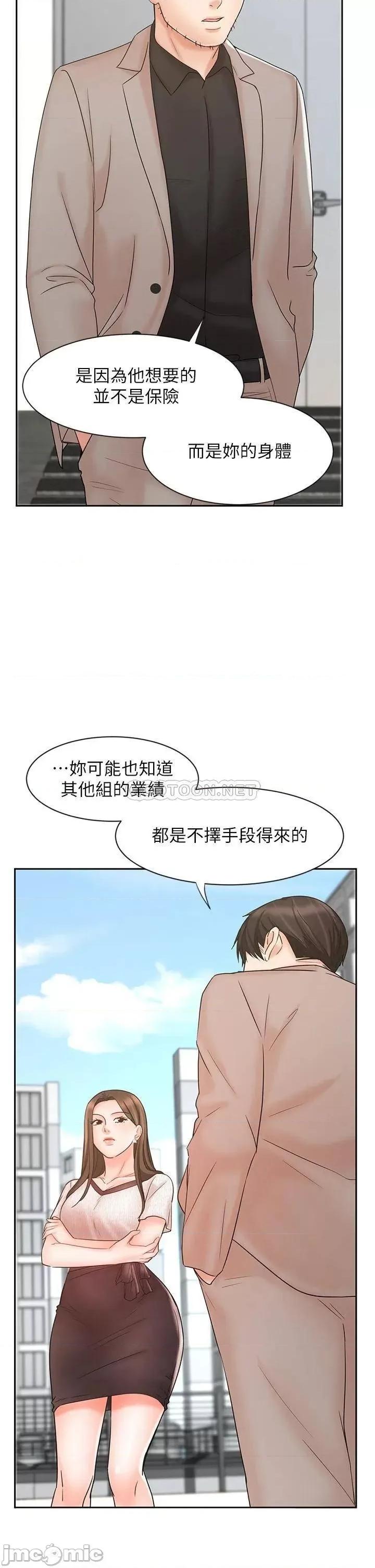 业绩女王 业绩女王 15 第25页