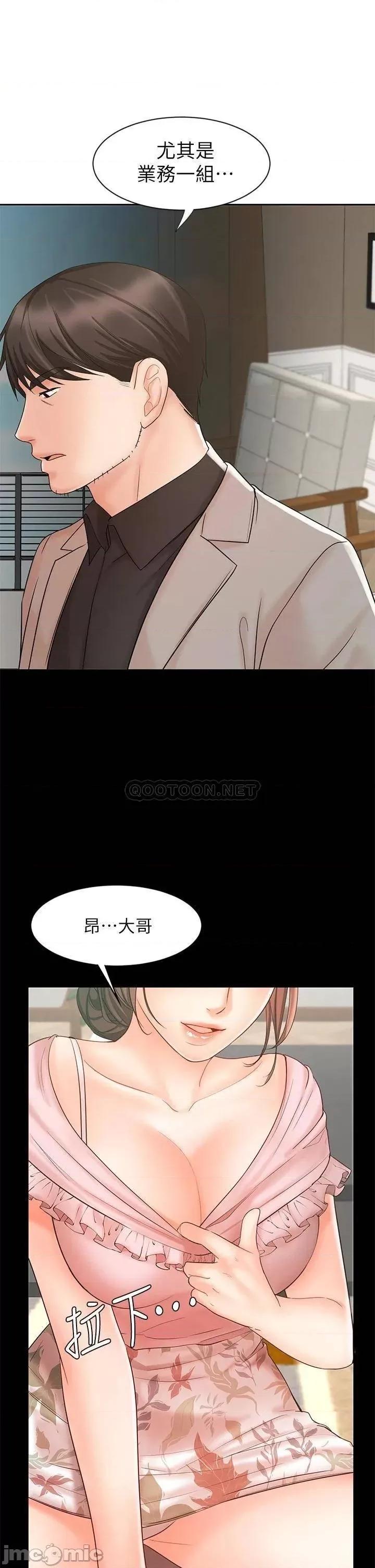 业绩女王 业绩女王 15 第26页