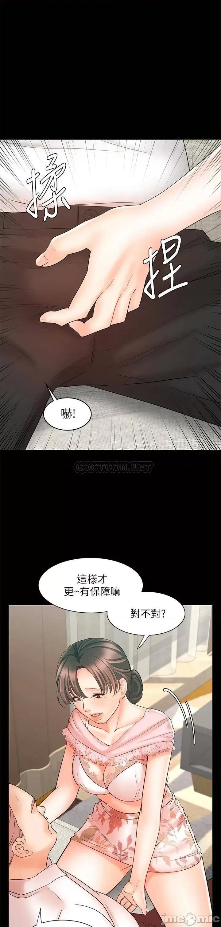 业绩女王 业绩女王 15 第29页