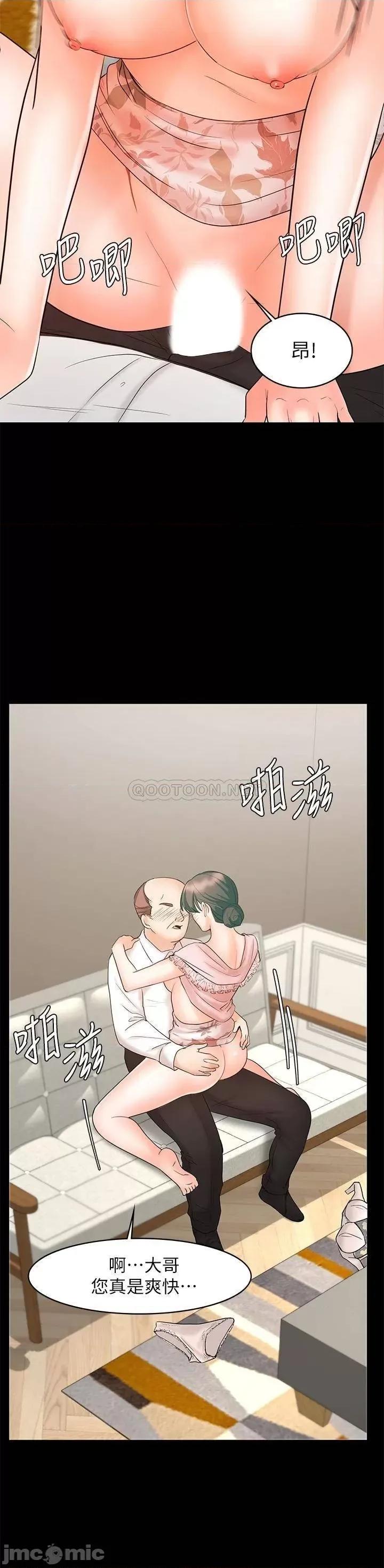业绩女王 业绩女王 15 第33页