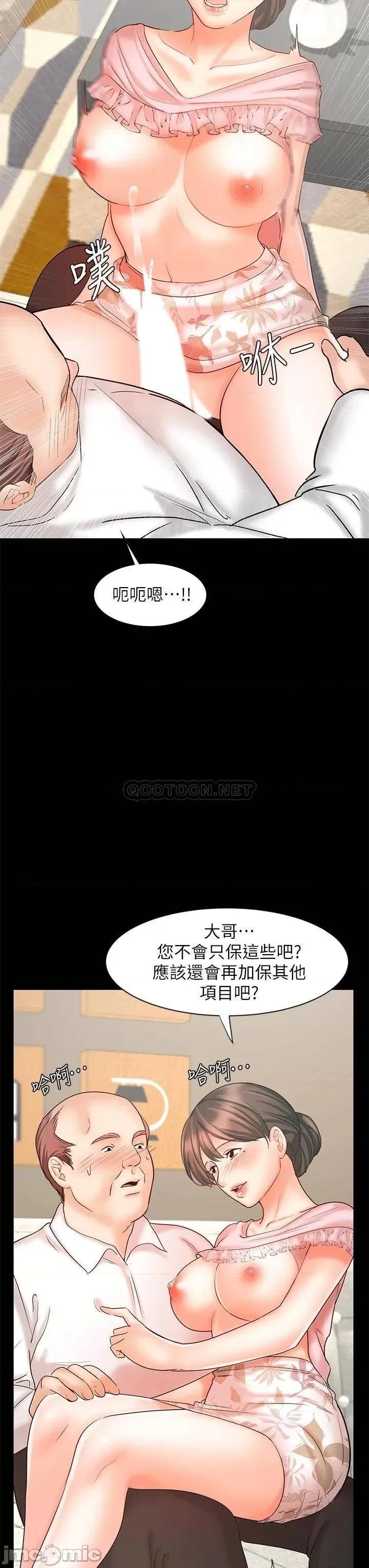 业绩女王 业绩女王 15 第36页