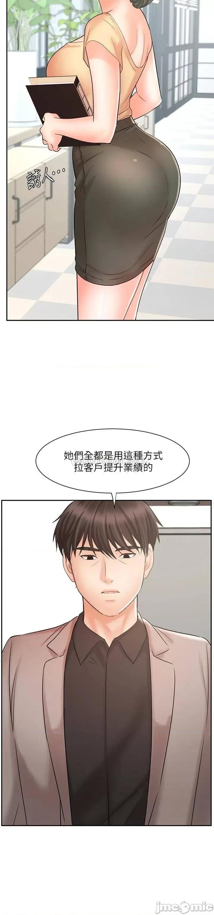 业绩女王 业绩女王 15 第39页