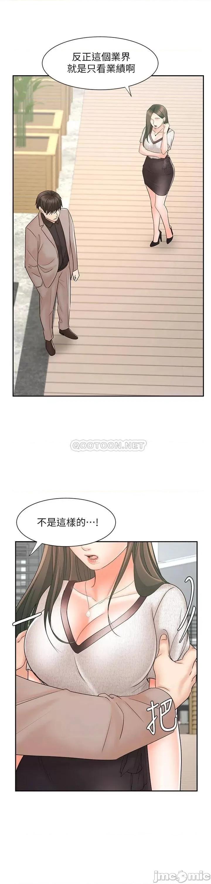 业绩女王 业绩女王 15 第41页