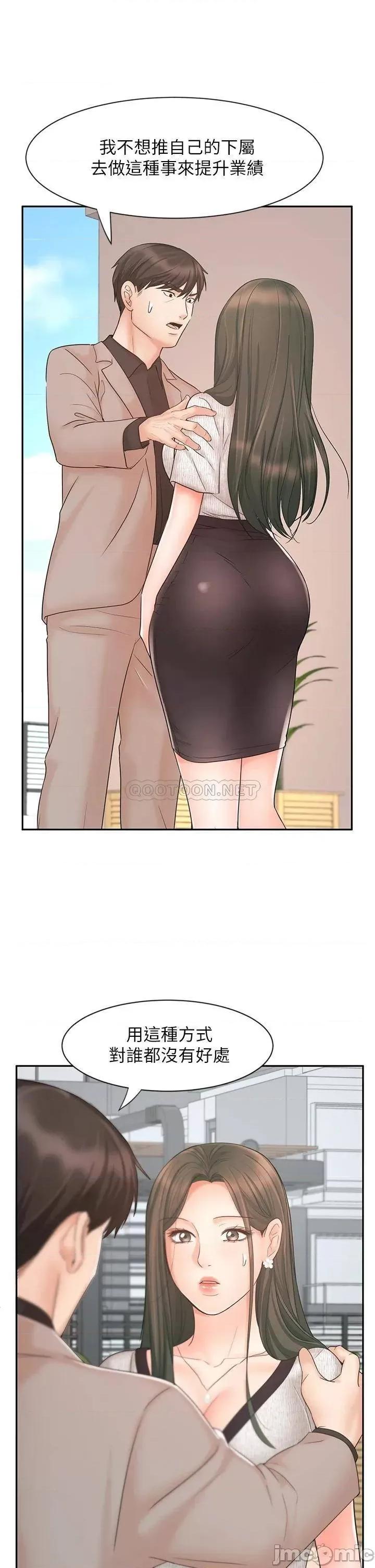 业绩女王 业绩女王 15 第42页