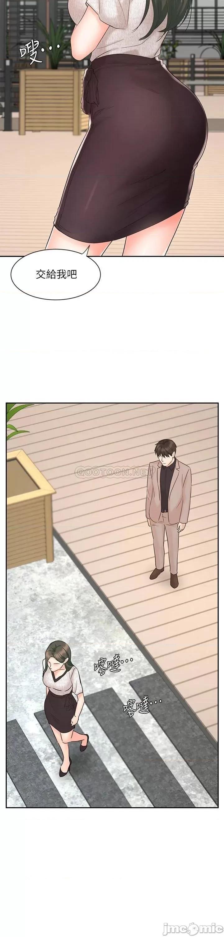 业绩女王 业绩女王 15 第44页