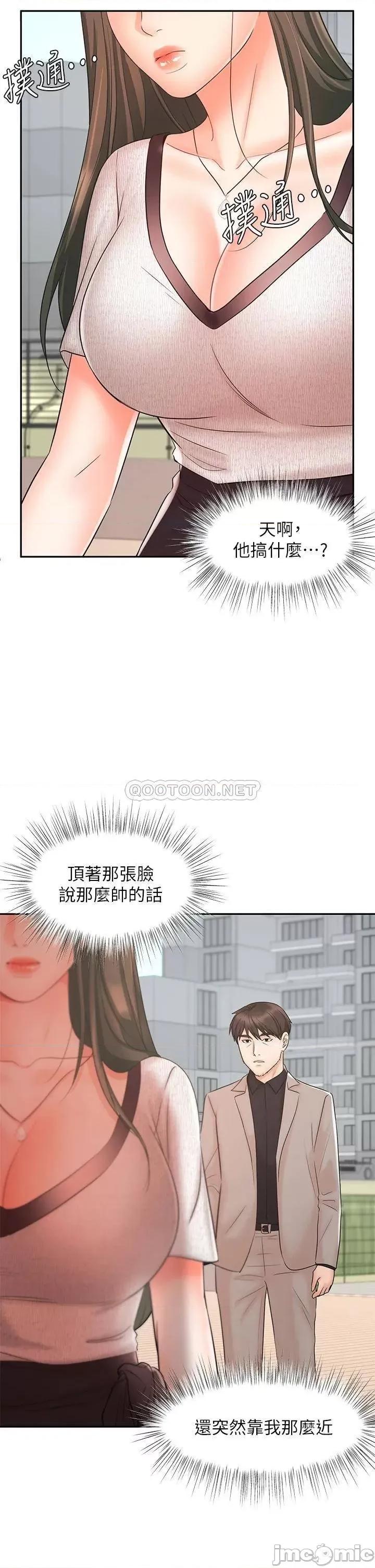 业绩女王 业绩女王 15 第45页
