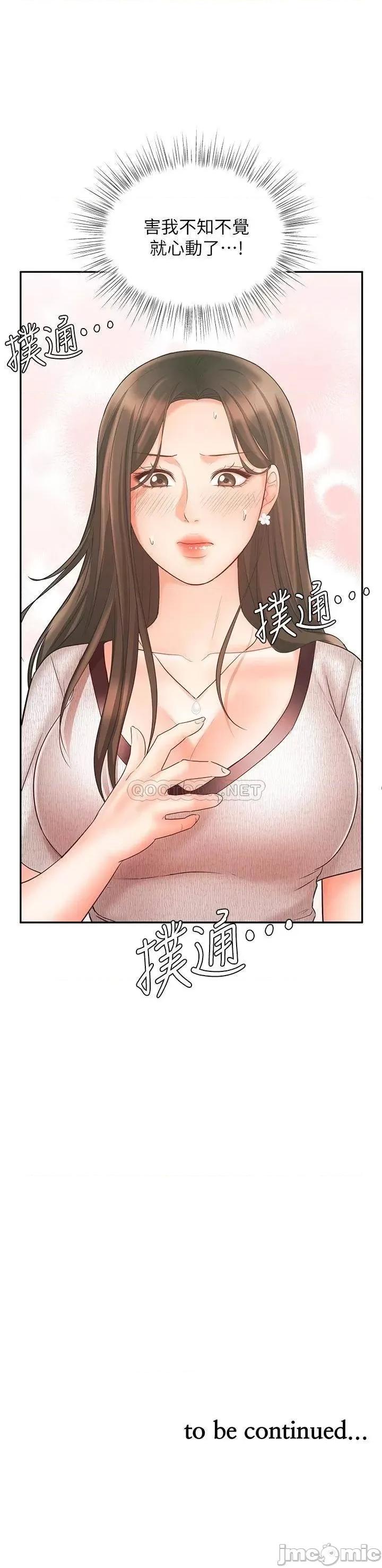 业绩女王 业绩女王 15 第46页