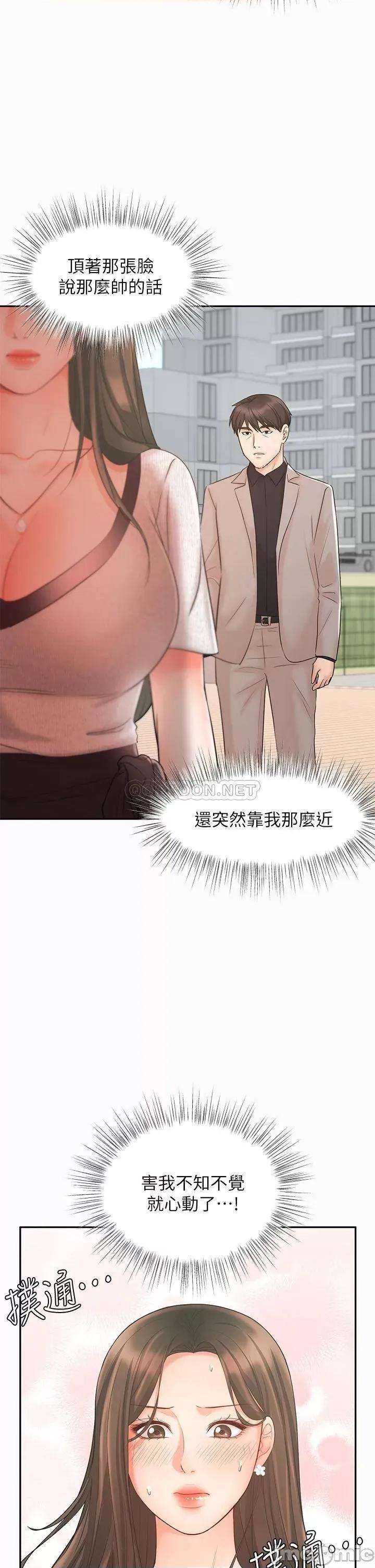 业绩女王 业绩女王 16 第2页