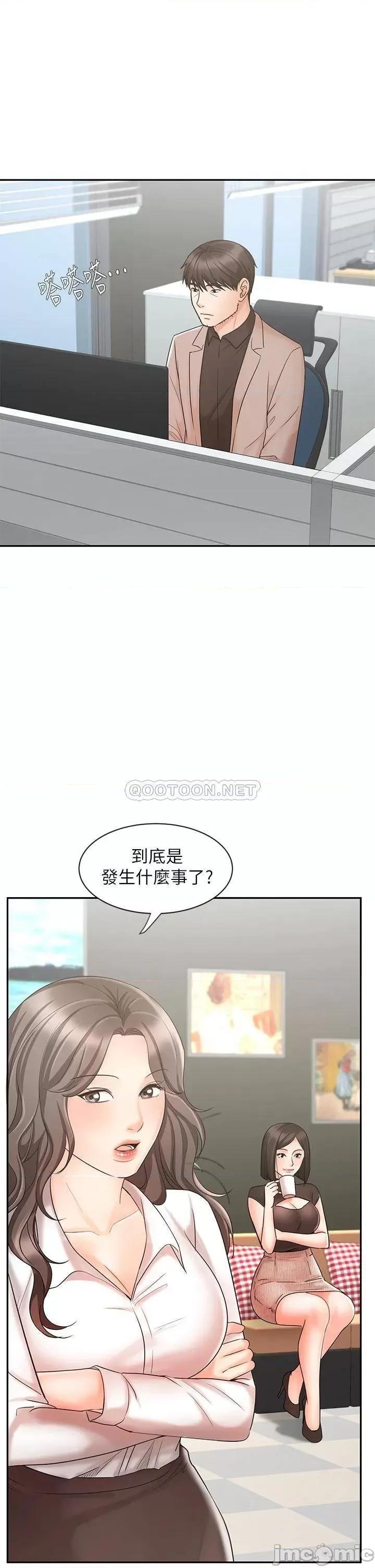 业绩女王 业绩女王 16 第4页