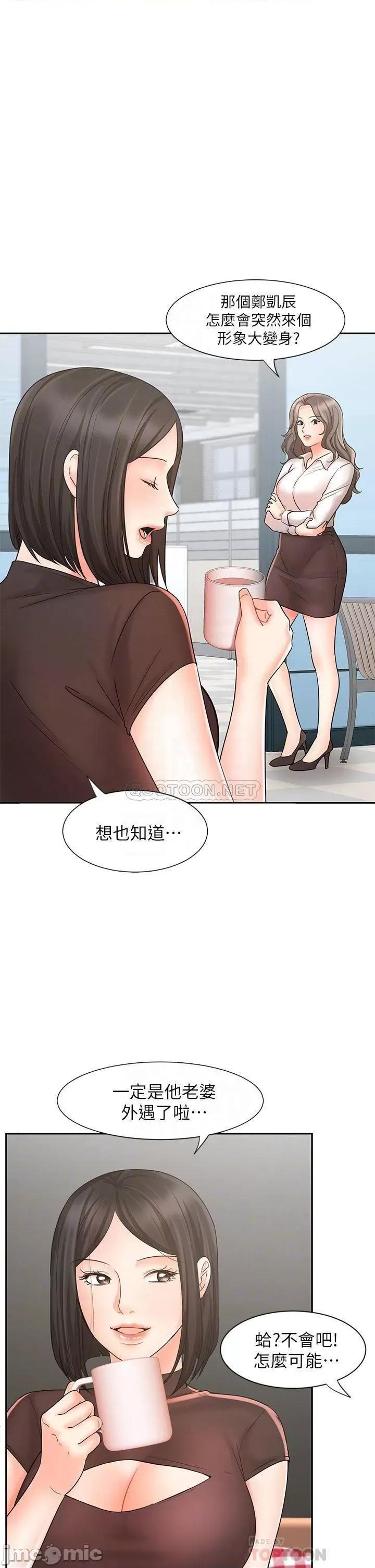 业绩女王 业绩女王 16 第5页