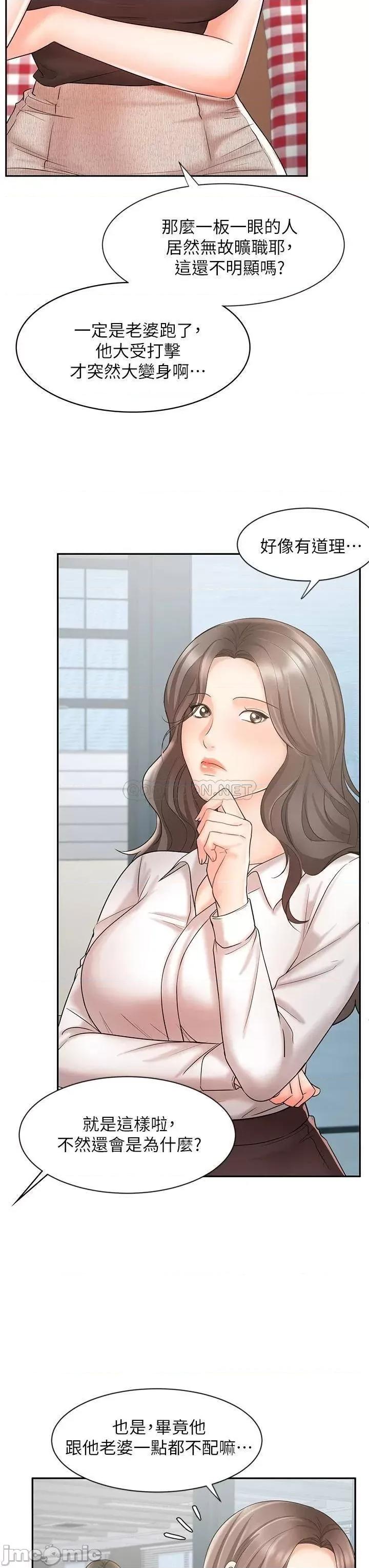 业绩女王 业绩女王 16 第6页