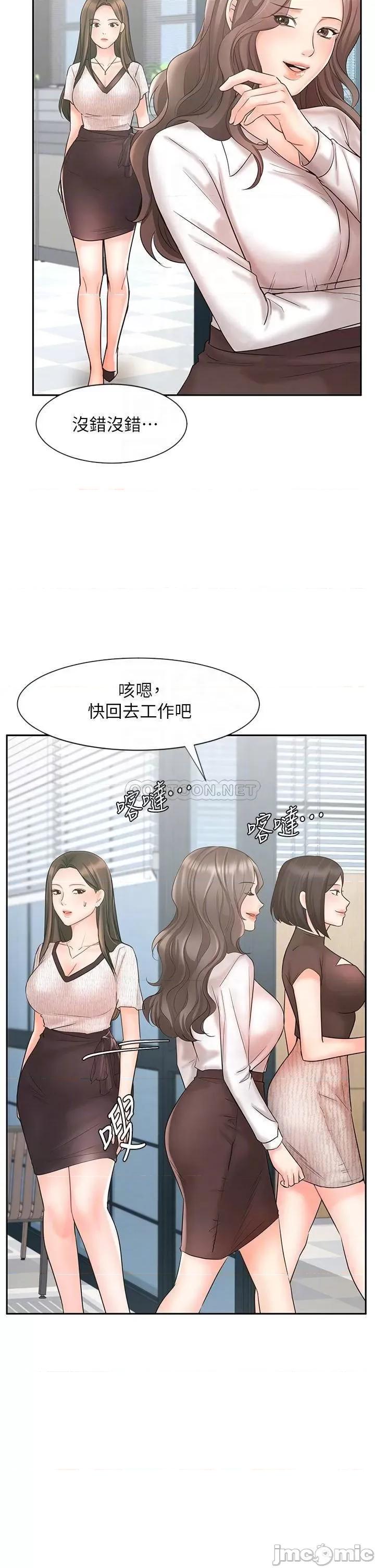 业绩女王 业绩女王 16 第7页