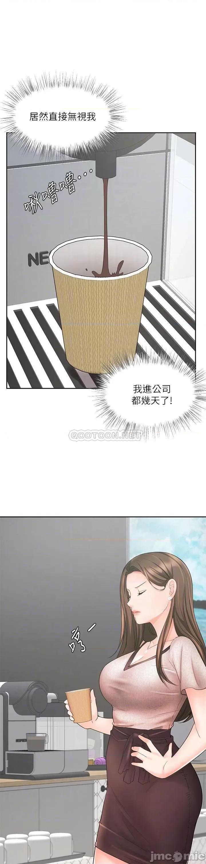 业绩女王 业绩女王 16 第9页
