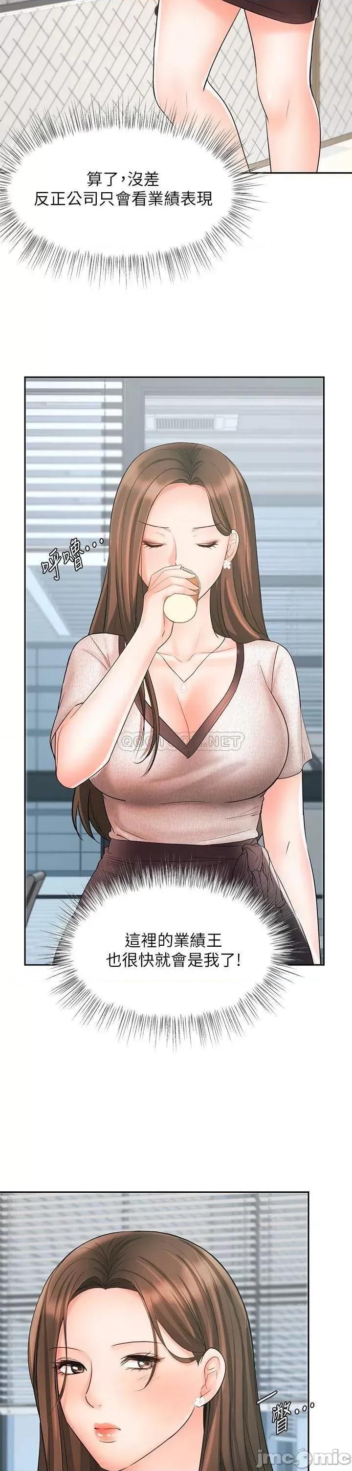 业绩女王 业绩女王 16 第10页