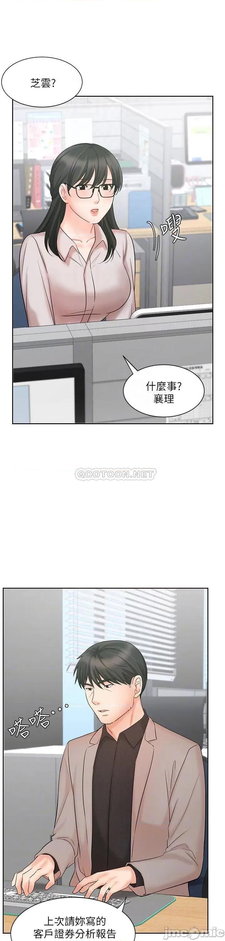 业绩女王 业绩女王 16 第13页