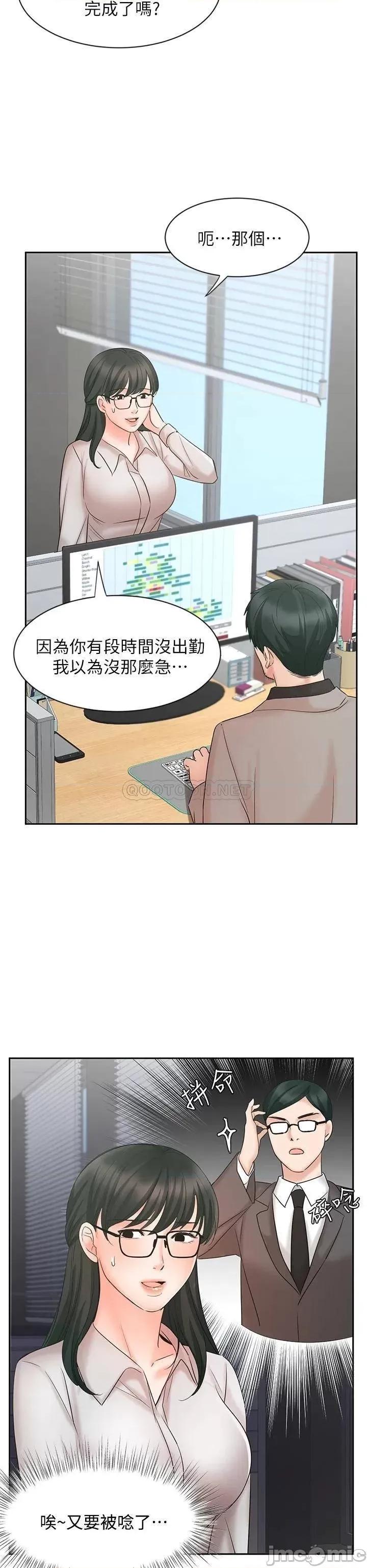 业绩女王 业绩女王 16 第14页
