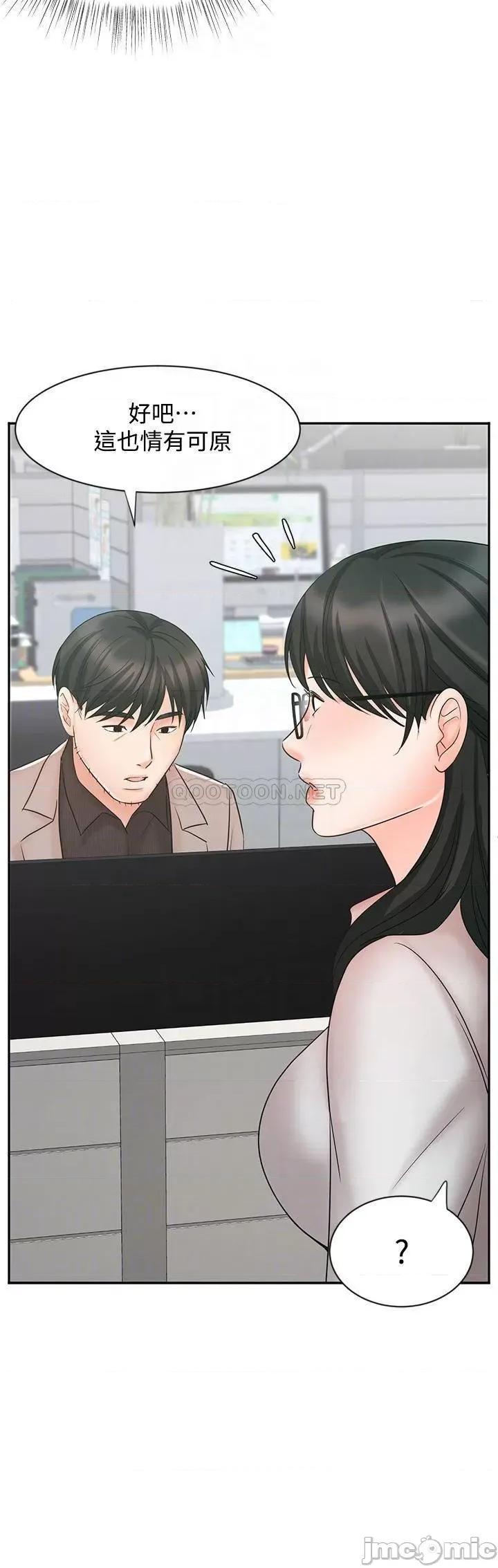 业绩女王 业绩女王 16 第15页