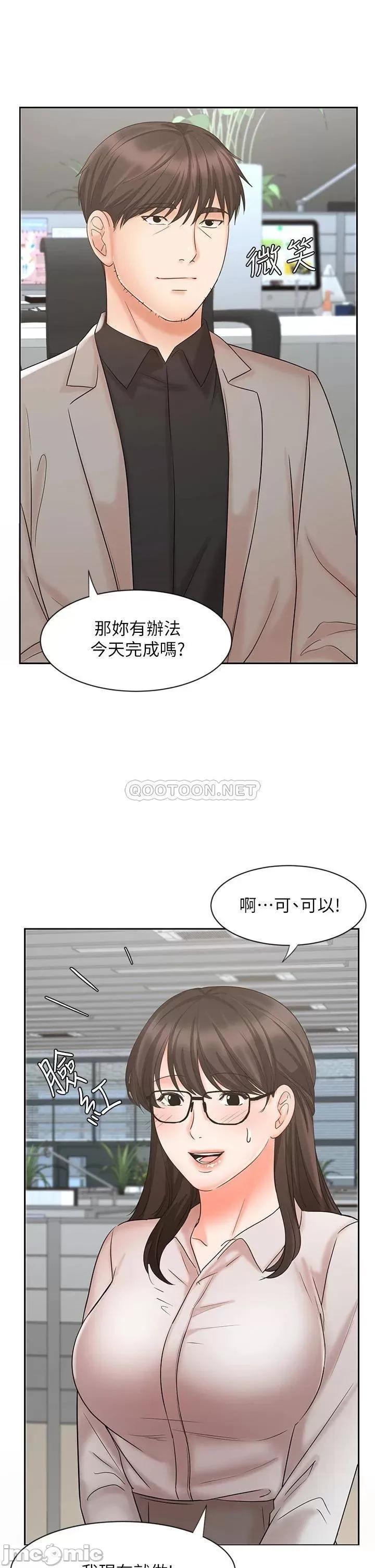 业绩女王 业绩女王 16 第16页