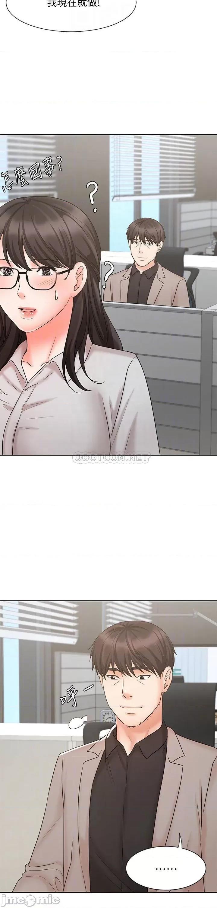 业绩女王 业绩女王 16 第17页