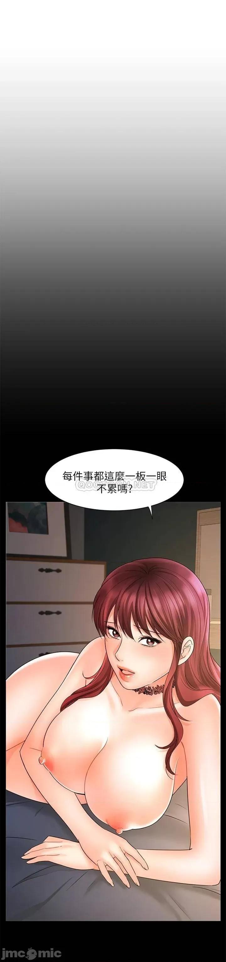 业绩女王 业绩女王 16 第18页