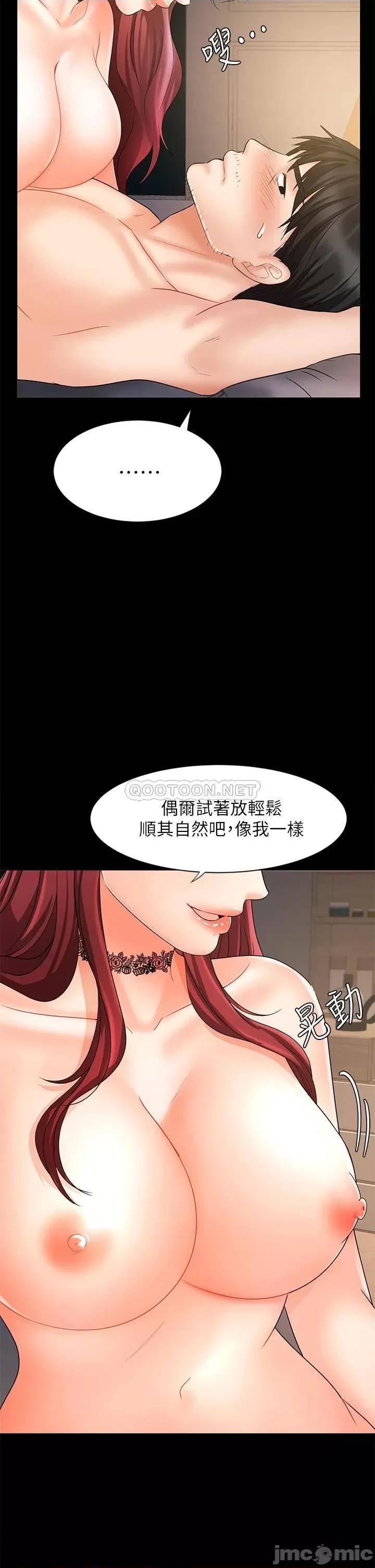 业绩女王 业绩女王 16 第20页