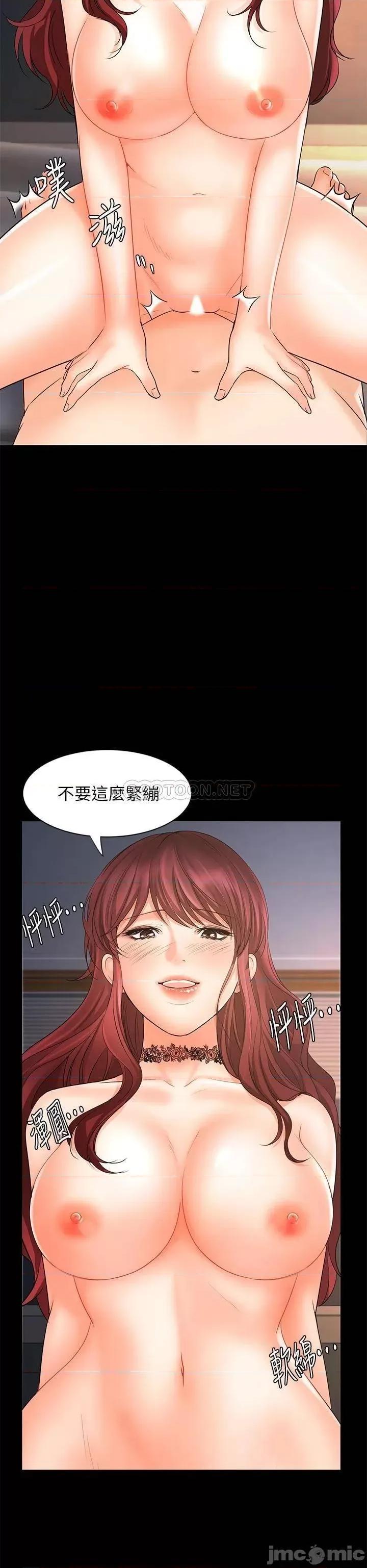 业绩女王 业绩女王 16 第27页