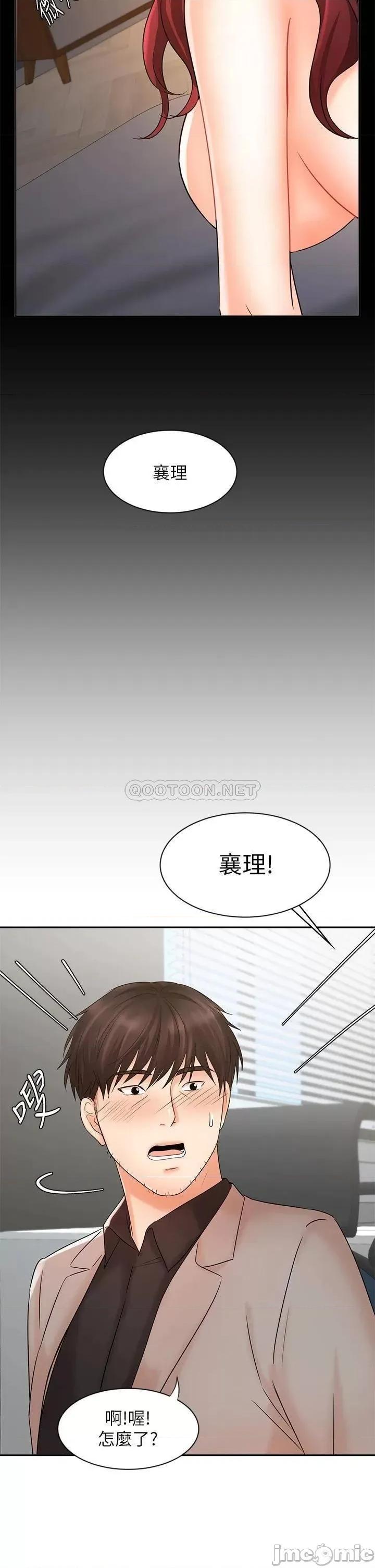 业绩女王 业绩女王 16 第32页