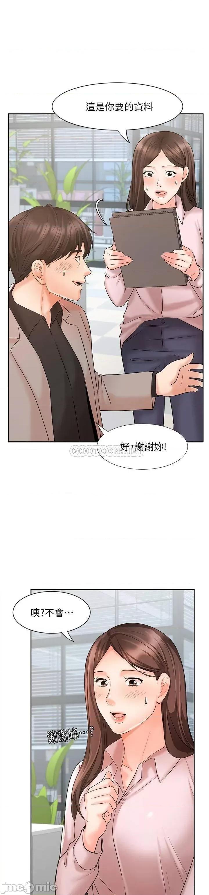 业绩女王 业绩女王 16 第33页