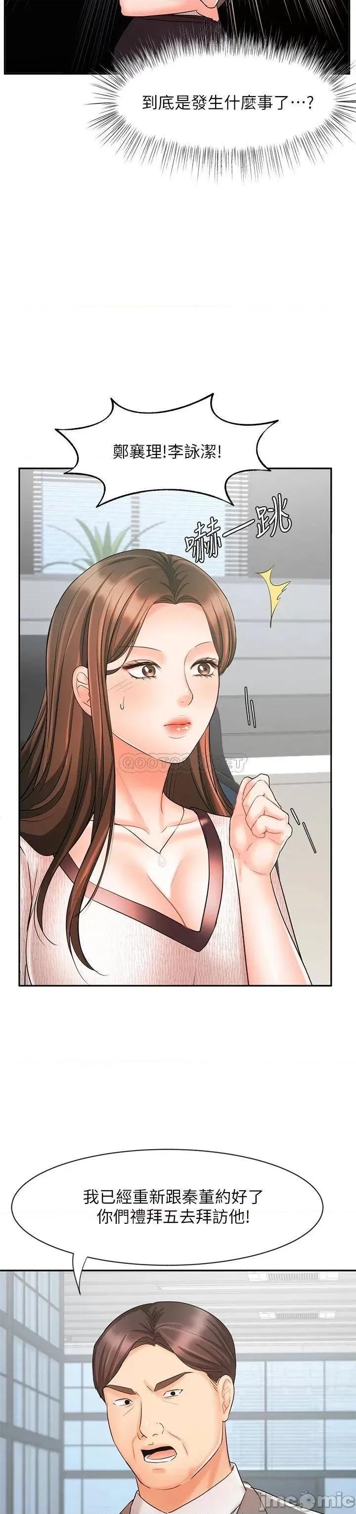 业绩女王 业绩女王 16 第36页